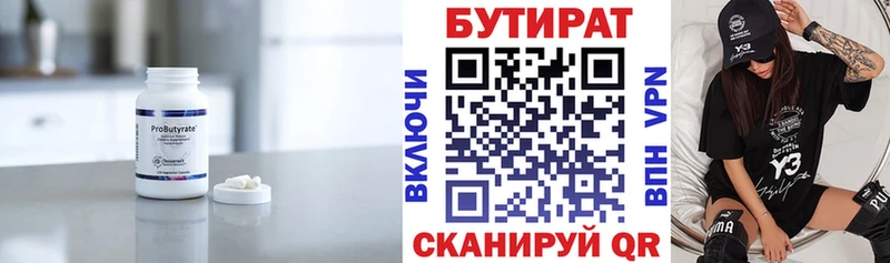 Бутират бутандиол как найти наркотики Железногорск-Илимский