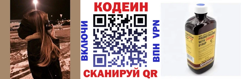 Кодеин Purple Drank  Железногорск-Илимский 