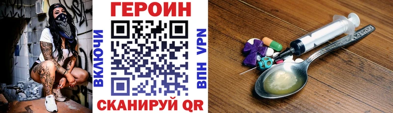 Героин хмурый  Железногорск-Илимский 