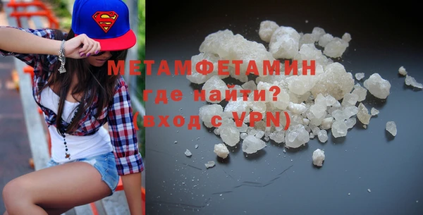 первитин Гусиноозёрск