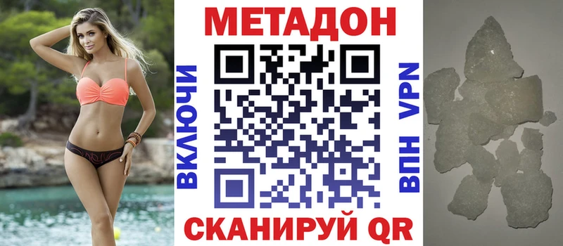 купить наркотики цена Железногорск-Илимский Метадон кристалл